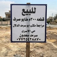 حي الأسرى • ٣٠٠م • ملك صرف