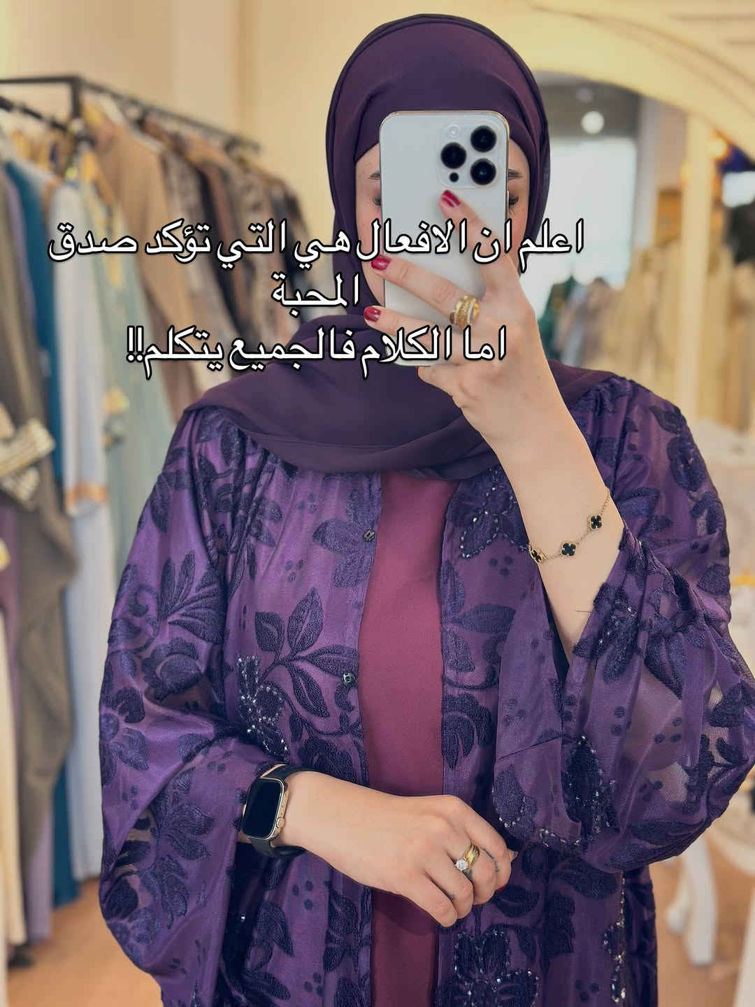 نسوي ترند العبارات ع عباياتنا الي نافذه كلها انتظروا الستوري ننشر فيها المتوفر😍🤚🏻

نص مكتوب في الصور:
- Pov: ربما لا يبدو علي لكنني .....
- اتذكر الطريقة التي قيلت بها الكلمات اكثر من الكلمات نفسها ..
- طالما ربحت نفسي.. لا تهمني الخسائر ...
- اواسي الجميع ولا اعرف كيف اواسي نفسي...
- مغرمة بنفسي كثيراً لدرجة ان رائحة عطري تغير مزاجي...
- ابدو متجاوزاً .. بينما انا فقط توقفت عن الشرح ...
- لا املك ترف الانهيار .. الوقفة اجبارية..
- أبالغ في العقلانية وانا كلي عواطف...
- اعلم ان الافعال هي التي تؤكد صدق المحبة اما الكلام فالجميع يتكلم!!
- ادرك ان كل شيء حولي يهدئ برائحة القهوة ☕
