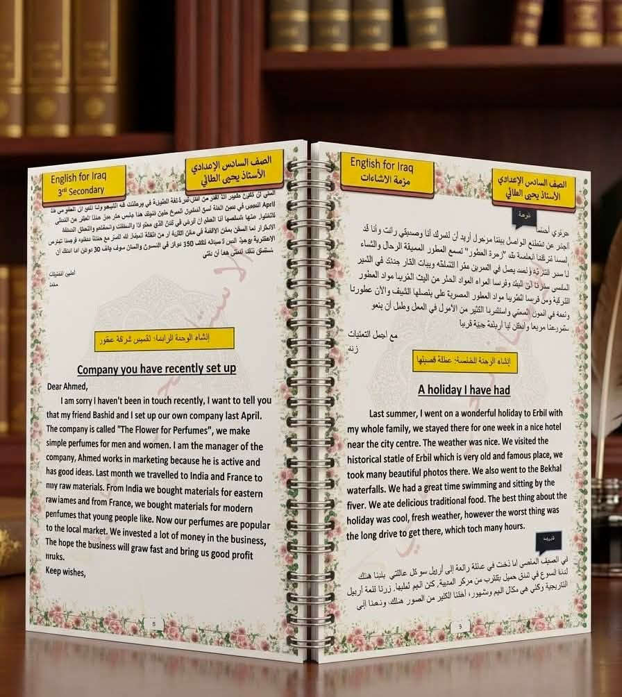👑 قامة تربوية ونتاج علمي لا يُعلى عليه! 👑
أثبت الأستاذ القدير والمربي الفاضل: يحيى الطائي أنه المعلم الحقيقي للمادة، والرمز الذي ينحني له المنهج سهولةً وتبسيطاً! مسيرة نضال تربوي ونتاج علمي زاخر صنع من خلاله مئات الأوائل وصنع الفارق في كل بيت.
✨ تتشرّف مكتبة الزهراء بأن تكون الراعي الأول لهذا الفكر البديع ، وتعلن عن توفر ملزمة الأستاذ يحيى الطائي الآن رسمياً داخل المكتبة؛ بطباعة فاخرة وتنضيد ملكي يليق باسم الأستاذ وبطموح طلبتنا.
🔥 الأولى دائماً ولا منافس لها.. احصل على نسختك الأصلية الآن!
📍 المكان:  الحمزة الشرقي -شارع الاطباء - مكتبة  الزهراء. ع /✨
📞 لحجز نسختك أو الاستفسار: [***********]
