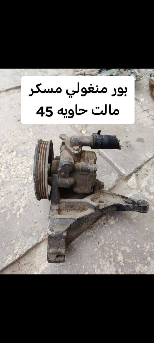 سلام عليكم ادوات منغولي مسكر 
حاويه  مالت كصه  كل واحده سعره مكتوب 
مكاني النجف ناحية القادسيه  ***********

نص مكتوب في الصور:
- بم مسکر 100
- عمبار بريك الفوك
- مالت كصه 55
- بور منغولي مسكر
- مالت حاويه 45
- هزاز منغولي مسكر مالت كصه55
- امابر كلج الفوك
- مالت كصه 30