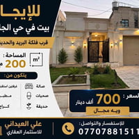 حي الجامعة • ٢٠٠م • للإيجار