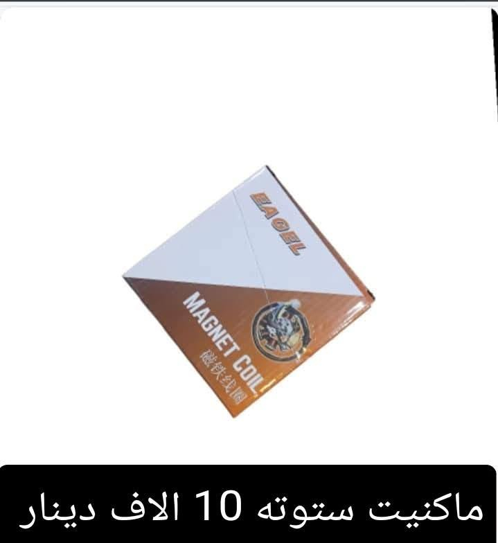 السلام عليكم 
دره للدراجات الحي العسكري 21 قرب مولده وسام بداخل ال 21
موبايل وواتس ***********

نص مكتوب في الصور:
- جامـة بك لايت واشاير ولايت تخم كامل ماكس 10000 دينار
- طبڕباز ماكس 3500 دينار
- مروحة محرك ماكس 2500 دينار
- بنـز بريك دايوان عظم تمبي 4000 دينار
- بنـزات 4 كير ايراني ممتاز
- 4500 دينار
- بنز ايراني ماركه درجه ممتازه
- ماكنيت ستوته 10 الاف دينار
- كفرات 4 كير الزوج 3000 دينار
- باتري شخاطه نوع ممتاز 10 الاف دينار