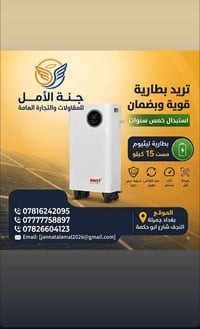 تقدم لكم شركة جنة الأمل للمقاولات والتجارة العامة الحل الأمثل والاقوى ...