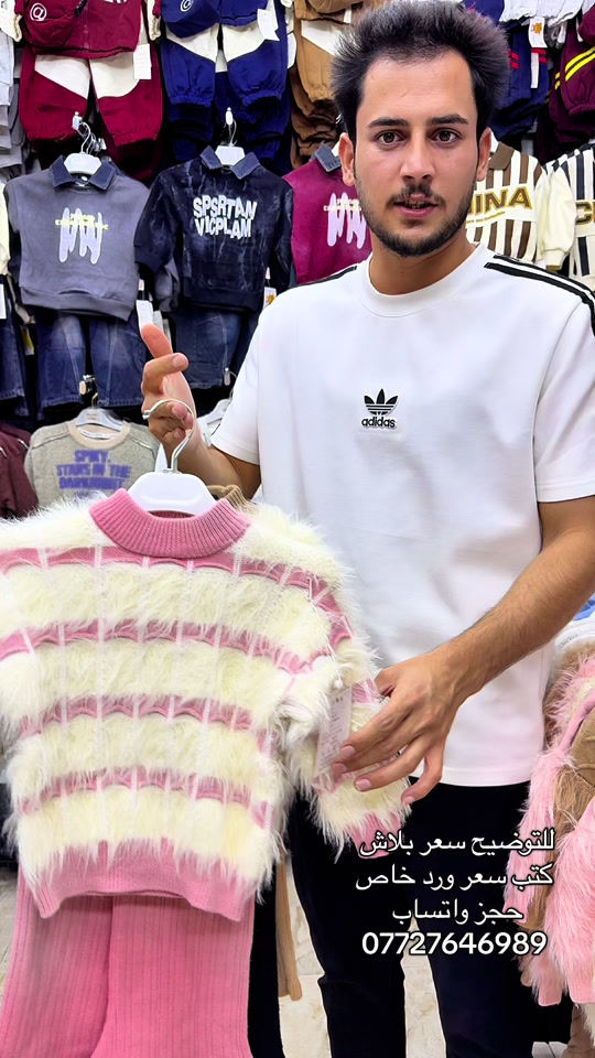بيبي سوت • بناتي • سوق حي النصر