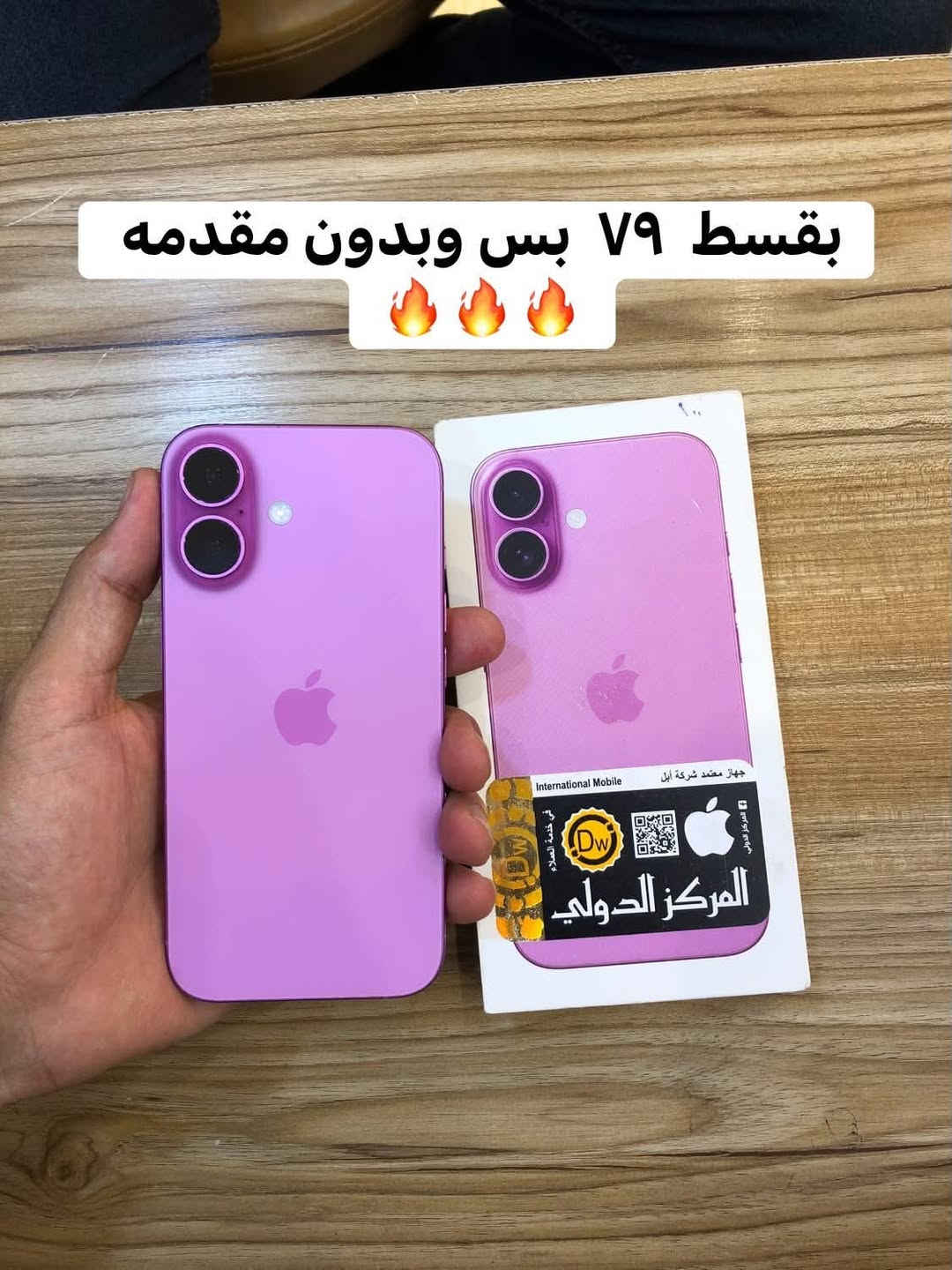 ايفون ١٦ • وردي • بطارية ١٠٠٪