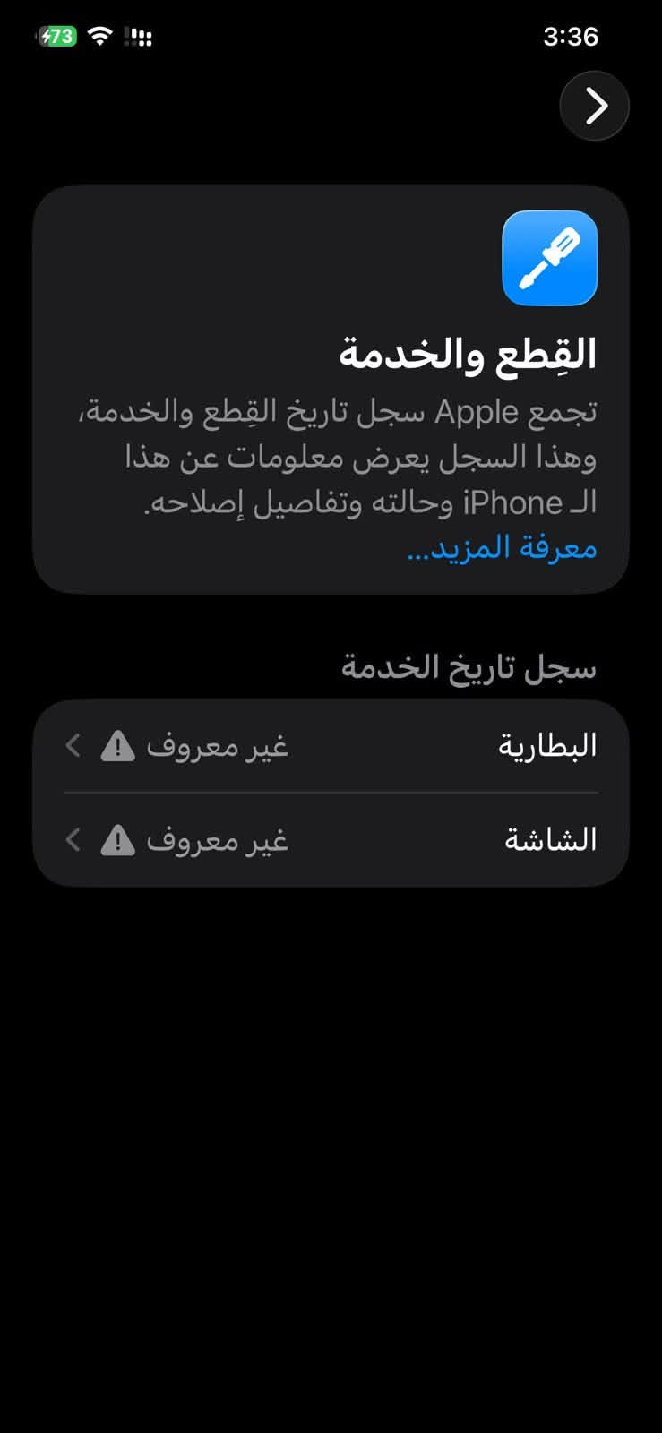 سلام عليكم للبيــع ايفـون 11 بروماكــس جهـاز ذاكره 64 بطاريـه 100 جهاز دبل سيم نسخة za فيس ايدي شغال جهاز مبدل شاشـه وبطاريه اصليات شرط  
السعــر: 235 وبــي مجال 
للستفسـار: ***********
