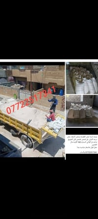 جص الفلوجه • جص النجف • درجه الاولى