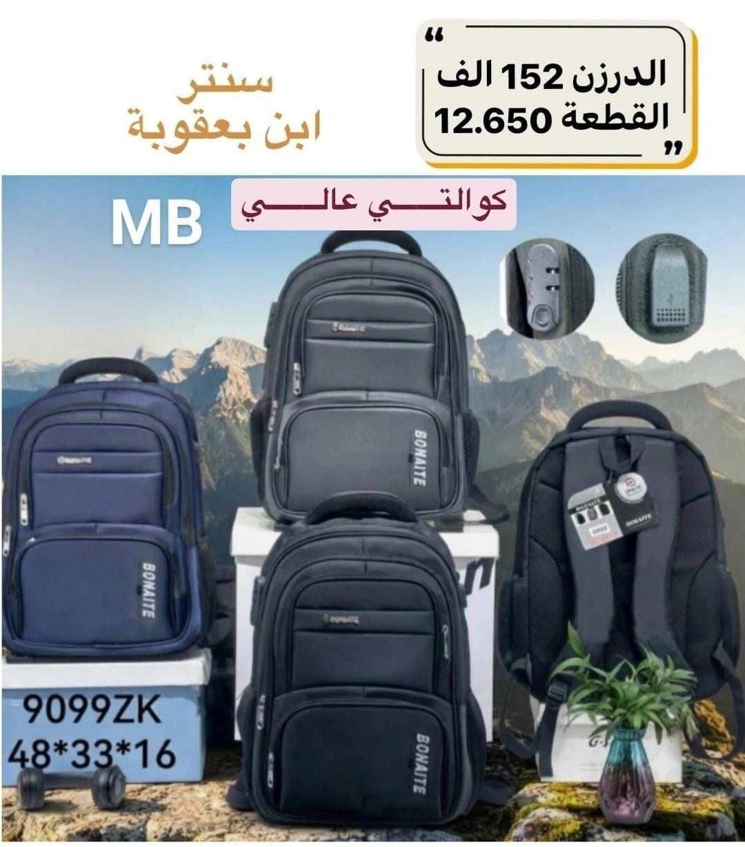 جمــــــــلة فقط لايوجد مفرد✅👍
توصلينا لكل العراق-اسعارنا داخل الصور📦⬇️
للحجز راسلونا خاص او واتساب 🌷🌷
https://wa.me/9647745677378
قناة التلكرام 
https://t.me/JJJMLLA
كروب الواتساب 
https://chat.whatsapp.com/ESCfHytw9Pu4M43eSczK5C?mode=ac_c

نص مكتوب في الصور:
- سنتر ابن يعقوبة الدرزن 161 الف القطعة 13.400 9082ZG 48*33*16 MB
- سنتر ابن يعقوبة الدرزن 161 الف القطعة 13.400 9081ZG 48*33*16 MB
- سنتر
- ابن بعقوبة
- الدرزن 161 الف
- القطعة 13.400
- 9084ZG
- 48*33*16
- MB
- سنتر ابن يعقوبة الدرزن 161 الف القطعة 13.400 9083ZG 48*33*16 MB
- سنتر ابن بعقوبة الدرزن 140 الف القطعة 12.350 9086ZG 48*33*16 MB
- سنتر ابن بعقوبة الدرزن 152 الف القطعة 12.650 كوالتي عالي MB 9099ZK 48*33*16
- سنتر ومجمع ابن بعقوبة
- الدرزن 126 الف
- القطعة 10.500
- MR15277 18' 24PCS
- MR-15277