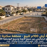 الدورة كرارة • ١٠٠م • منطقة موظفين