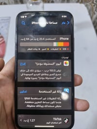 آيفون اكس • ايسي الصوت معطل • بغداد الشعب