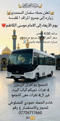 الحجز • منطقة الورديه • حمودي المصلوخي
