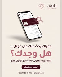 الأرجان • موقع سريع • يظهر بغوغل