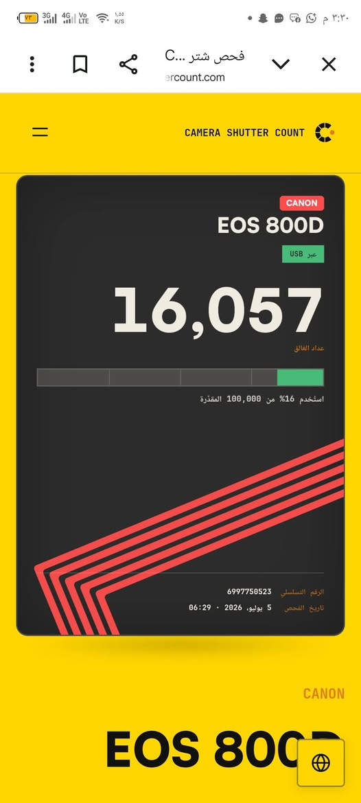 كانون EOS 800 D
نظافة ٩٠/١٠٠
الشتر بصور موجود 
الملحقات رام بطارية عدد ٢ جنطه
المكان كركوك للتواصل (***********)
توصيل ماعندي

