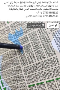 أرض • مقاطعة ٢/١٠ • ٦٢ ونص