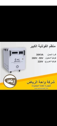 منظمات فولتية • توصيل مجاني • الحويجة
