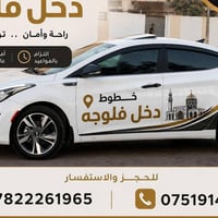 دخل فلوجه • نقل طلاب • أمان تام