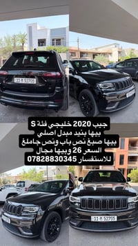 جيب 2020 خليجي فئة S   هاي صورها وموضح كلشي بالصور   وسونار موجود قديم...