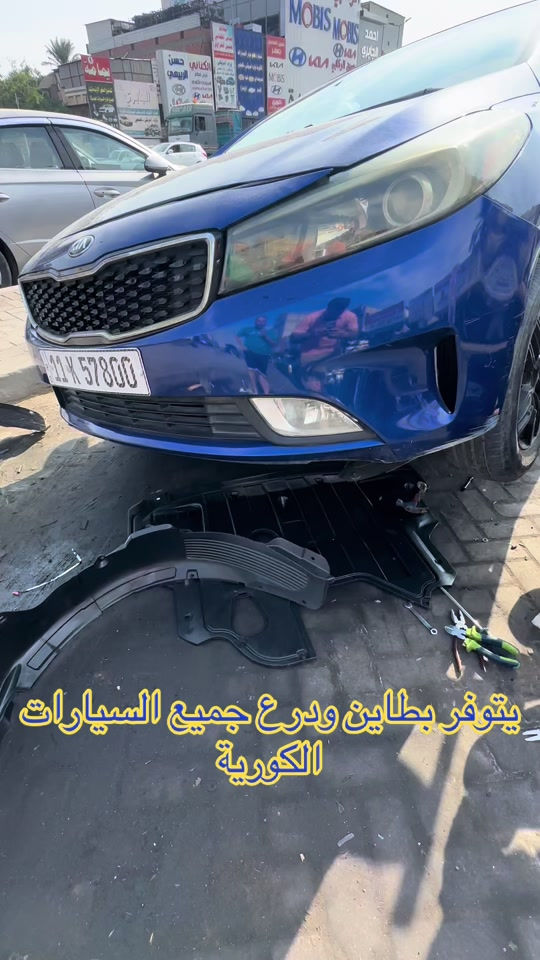 بطاين • درع • سيارات كورية