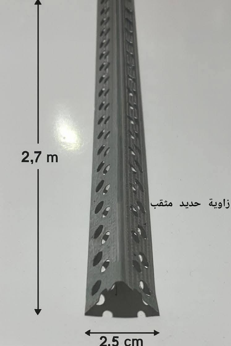 تم بحمد الله وصل حديد زوايا 05وجنل05وزوايه مثقبه زاويه يو مثقبه جنل ٣م 05وجنل 04 العنوان الديوانية شارع الفرق الموسيقى البيت العراقي الديكور *********** او***********
