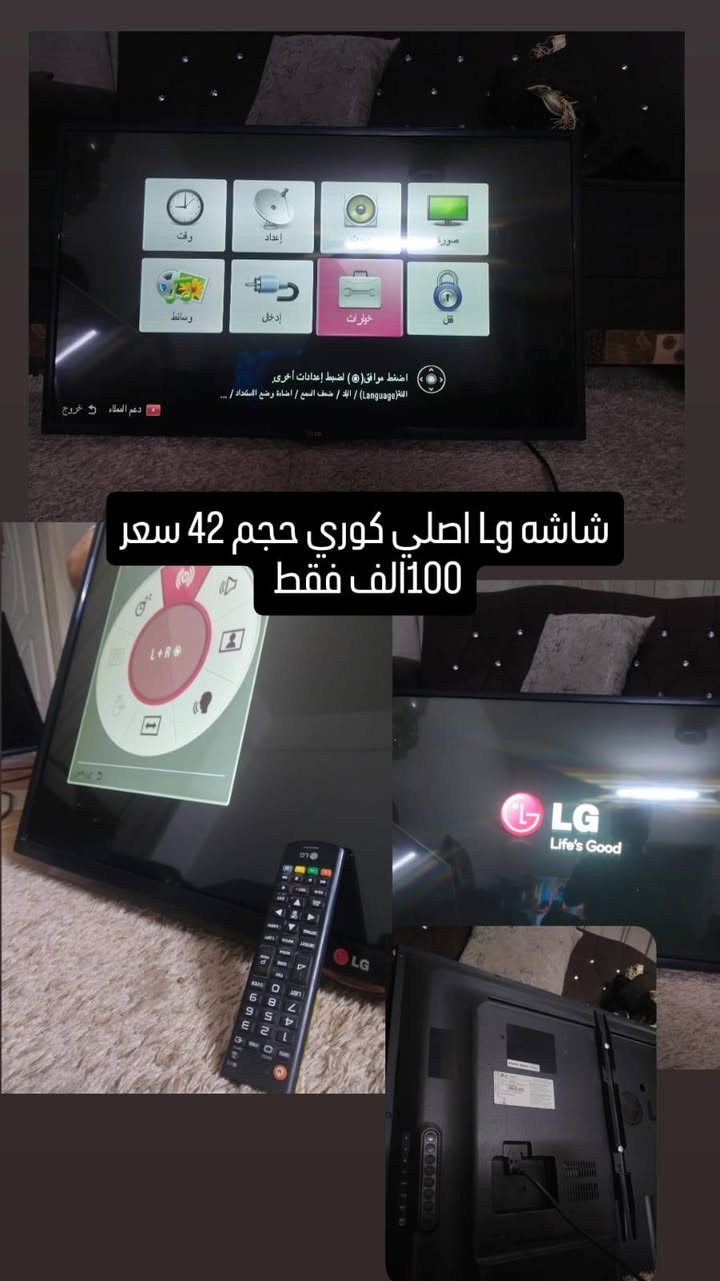سلام عليكم شاشات لبيع مكان اربيل بنصلاوه *********** سلاو ام تلفزيونانه بو فروشتن شوين هه ولير بنسلاوه
