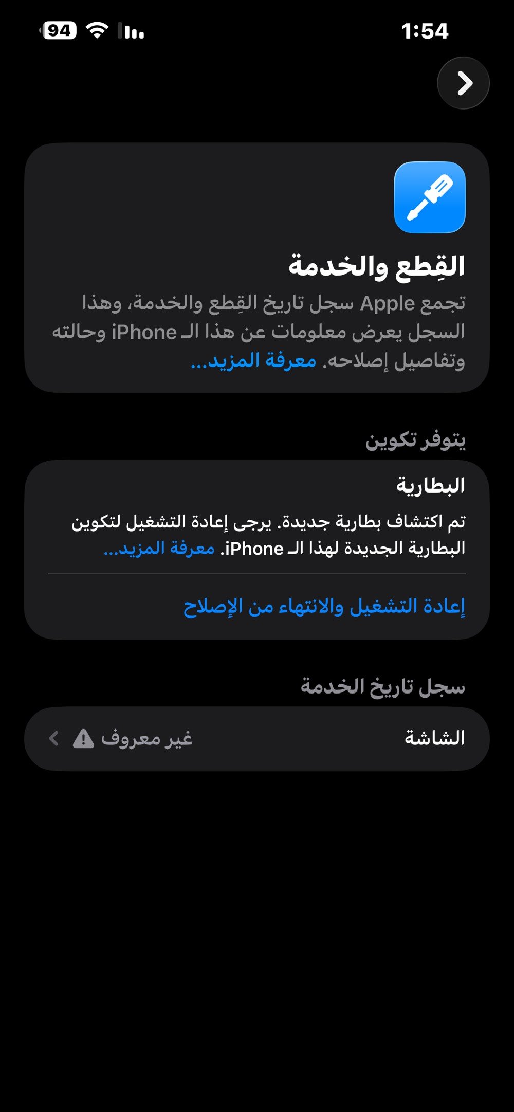 سلام عليكم 13 برو ماكس ذاكره 256 مبدل شاشه سوفت اولد 120 فريم 3 خيارات ومبدل بطاريه احسن نوعيه بل سوك بي فطر كلش بسيط بل ضهر جهاز شرط الفحص كلشي شغال فيس ايدي شغال ما بي اي نقص للبيع ب 500 وبي مجال كلش بسيط مكاني بغداد حي تونس