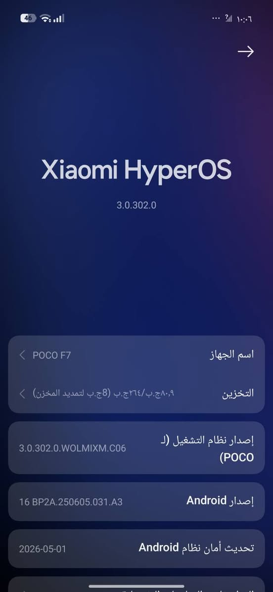 سلام عليكم بوكو F7للبيع
مستخدم اخو جديد كامل ملحقات ذاكرة264 لمكان بغداد سعر 480وبيه مجال حك جية رقم ***********
