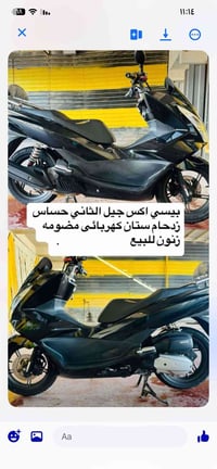بي سي اكس • جيل ثاني • ياباني