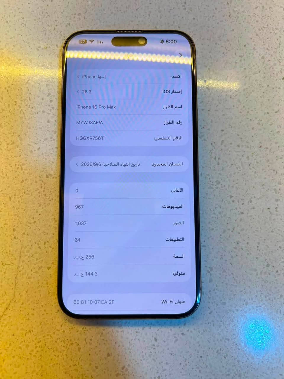 ايفون 16برو ماكس ذاكرته 256 بطاريه 97
شرق اوسط 
رقم ***********
