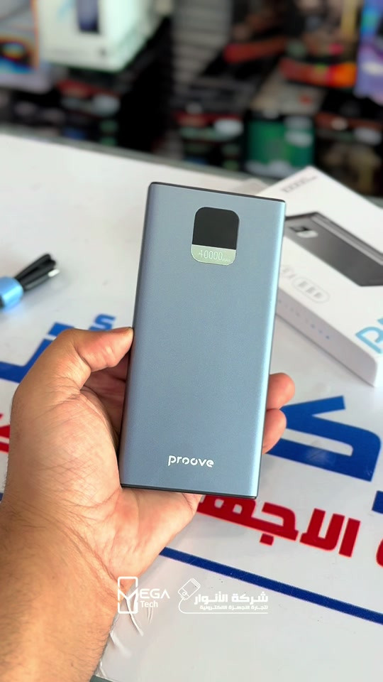 🔋 Proove Guardian 10000mAh Power Bank باور بانك عملي بتصميم أنيق ومتين، يوفر شحناً سريعاً وآمناً لأجهزتك أثناء التنقل. ✅ سعة 10000mAh ✅ قدرة شحن تصل إلى 22.5W ✅ بطارية Lithium-Polymer ✅ شاشة LED لعرض نسبة البطارية ✅ منفذ USB-C للإدخال والإخراج ✅ منفذا USB-A للشحن ✅ يدعم بروتوكولات الشحن السريع: PD / QC / AFC / FCP / SCP ✅ إمكانية شحن عدة أجهزة في وقت واحد ✅ هيكل معدني أنيق ومتين ✅ نظام حماية ذكي ضد الشحن الزائد وارتفاع الحرارة وقصر الدائرة 📩 راسلنا لمعرفة السعر والتفاصيل والتوفر. ━━━━━━━━━━━━━━ دخلوا على الستوري حتى تشوفون العروض الرهيبة المتوفرة. الفرع الأول “شركة الأنوار”: 📍 البصرة - المعقل - مقابل مستشفى الموانئ 📞 مبيعات شركة الأنوار: *********** 📞 قسم الإكسسوارات: *********** 📞 قسم الصيانة: *********** الفرع الثاني “ميگاتك”: 📍 البصرة - مدينة الأمل السكنية - الزون السادس 📞 مبيعات ميگاتك: *********** 📞 قسم الصيانة: *********** #Proove #ProoveGuardian #PowerBank #FastCharging #MegaTechIraq
