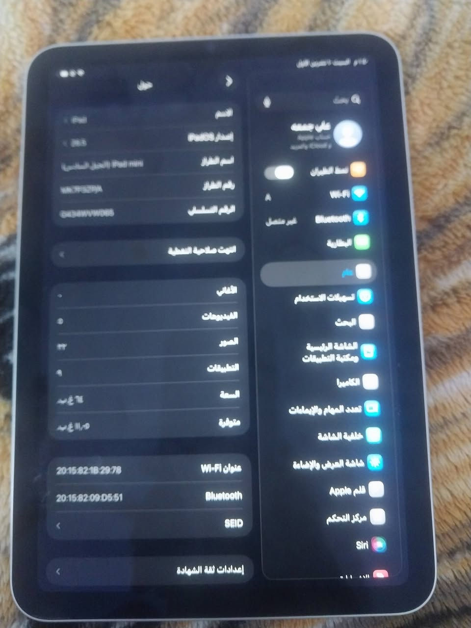 آيباد ميني 6 • للالعاب • بصره