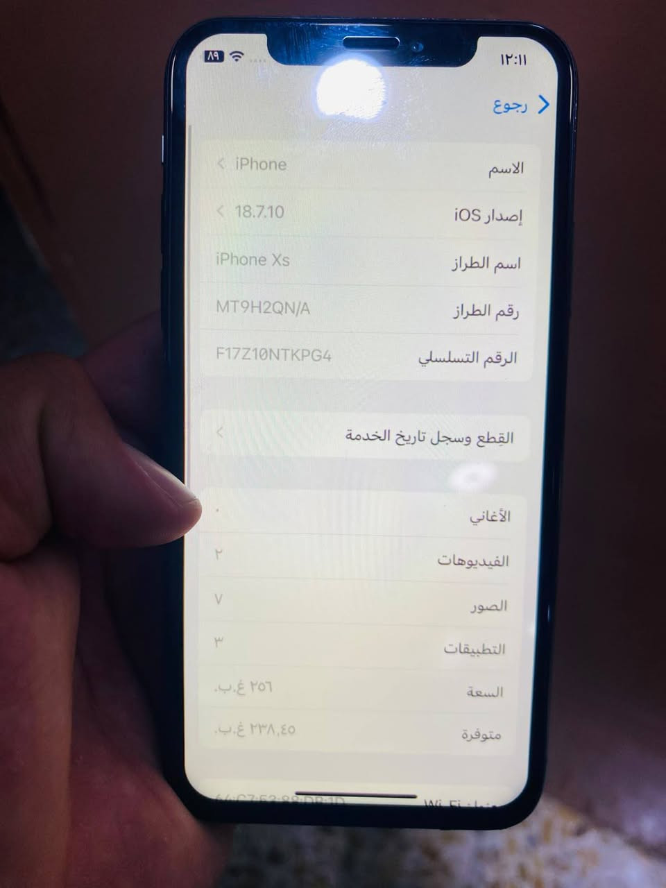اسلام عليكم 
ايفون إكس يس ذاكره 256
بطاريه 100 مستبدله شحن قطاره
شاشه مستبدله 
بس من تخابر لزم تفتح حاكيه لقطه يعوزو
السعر 100 قفل مكاني موصل دورت الرسالة 
شراي وتساب ***********
