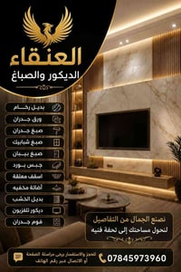 الديوانية • ضواحيها • اعمال انشائية