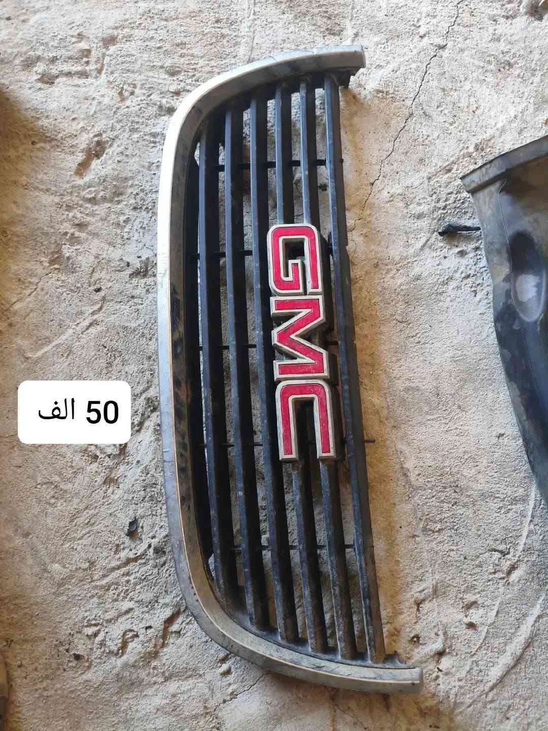 سلام عليكم قطع غيار الفينيه تفصيخ شرط النظافه والشغل بسعار مناسبه العنوان السماوه قظاء الرميثه رقمي تصال او واتساب *********** يوجد توصيل جميع محافظات العراق 🚛

نص مكتوب في الصور:
- 15 الف
- حساس تبريد 2 ب 60 الف
- قاعده سبير شرط ب 50 الف
- 50 الف
- القطعه 50 الف
- دبل خلفي الفينيه اصلي شرط 75 الف
- 50 الف هيه وقفلها