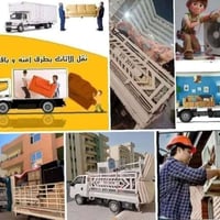 نقل الاثاث • كنتر وسيارة • نجار متخصص
