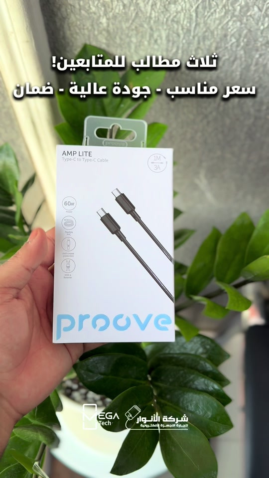 كيبل تايب سي • شحن سريع 60W • ١م PVC