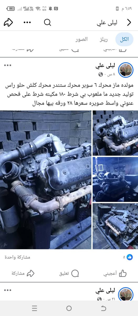 مولده • ٦ سلندر • راس توليد جديد
