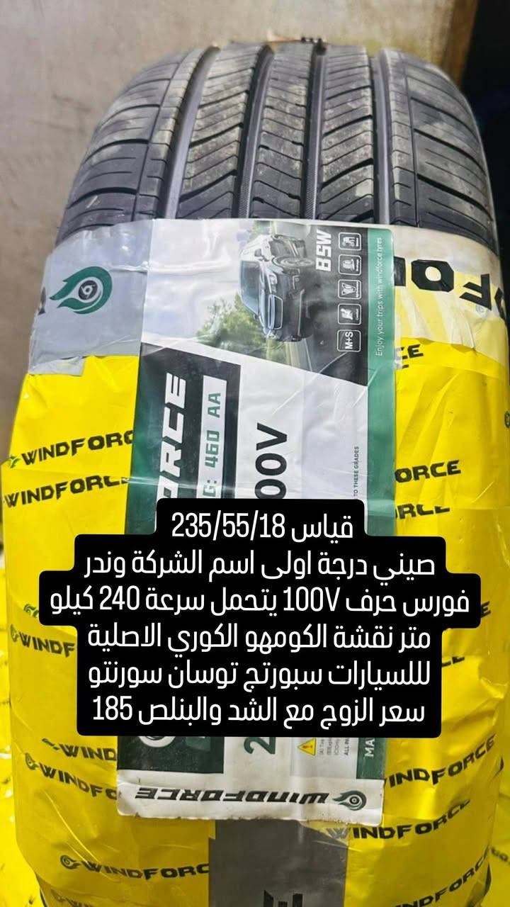محل حسين الصيني العنوان مدينة الصدر الحبيبية شارع وليد ابو الكص مقابل جامع السبطين 
للاستفسار ***********
