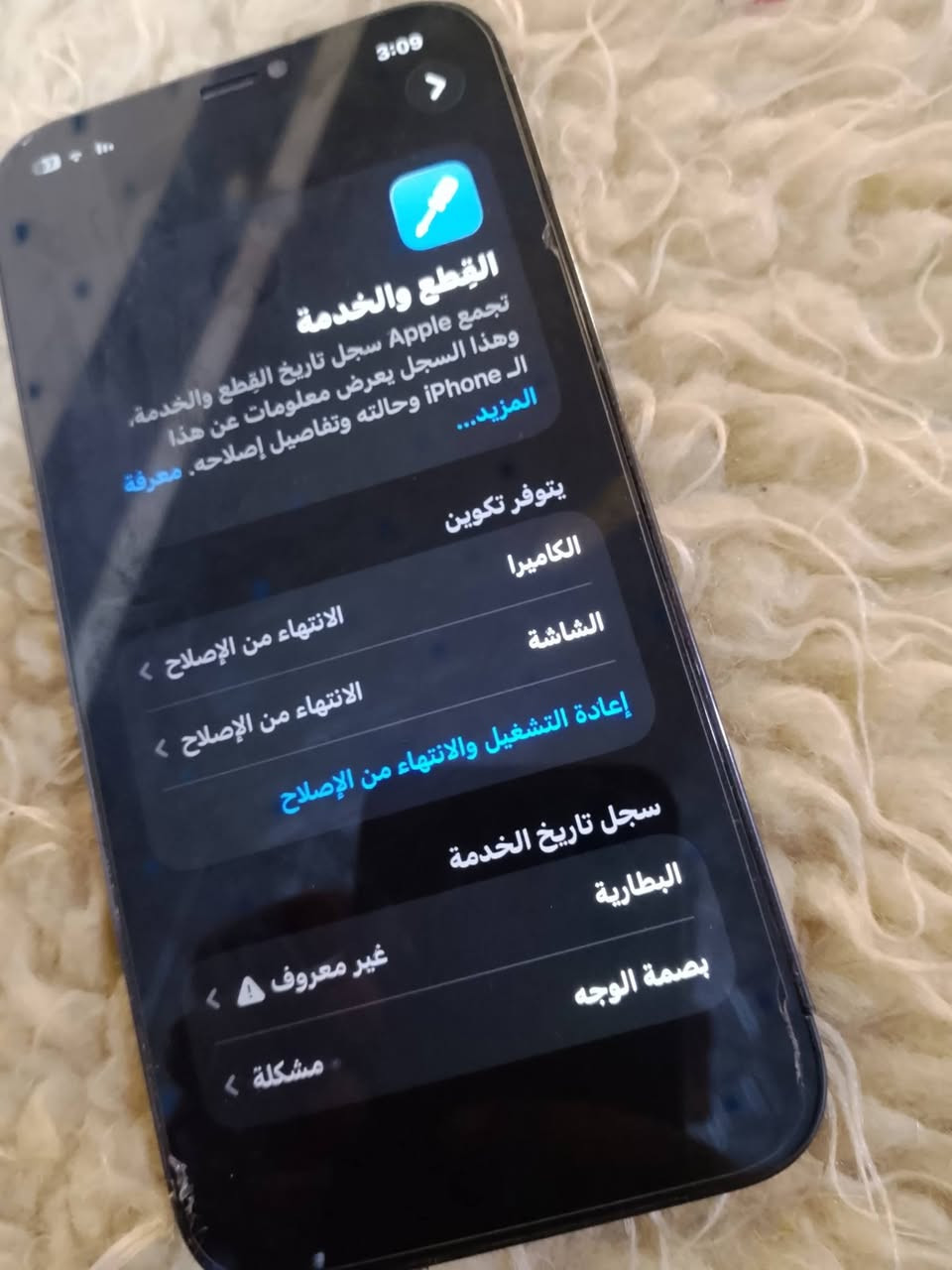 السلام عليكم ١٢ برو ماكس ذاكرة ٢٥٦ شرق أوسط دبل سيمكارت مبدل بورد للبيع بسعر ٢٣٥ وبي مجال مكاني كربلاء المقدسة حي العباس النافورة عامود 13 
***********
