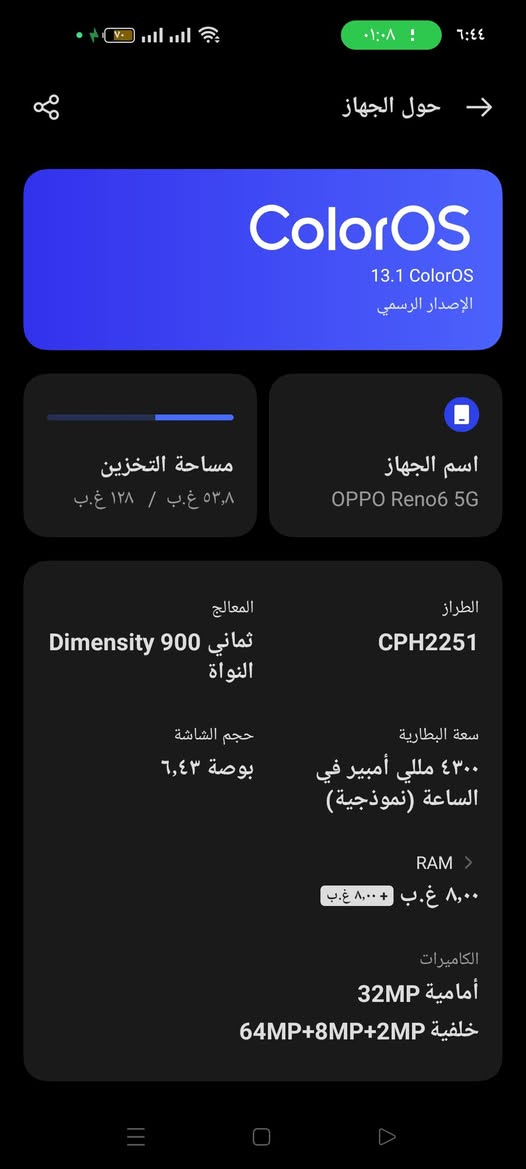 رينو6 5G • ١٢٨ جيجا • ٨ رام