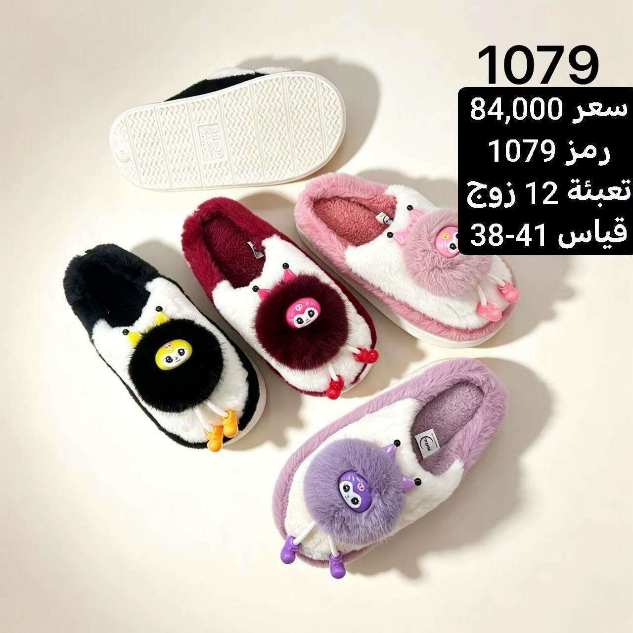 بيع جملة • تعبئة ١٢ زوج • مقاس ٣٨-٤١