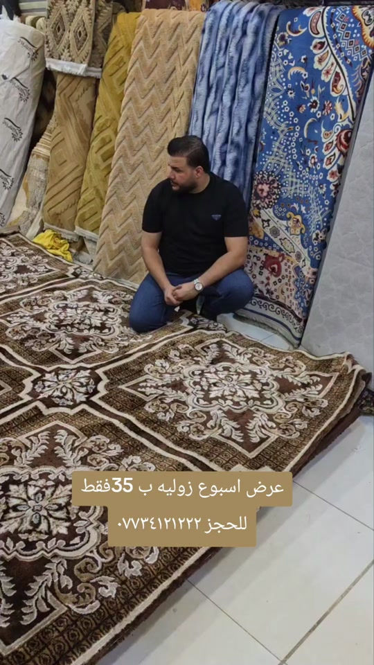 زوليه حرير 2x3ستندر#كرم 

نص مكتوب في الصور:
- عرض اسبوع زوليه ب 35 فقط للحجز ***********