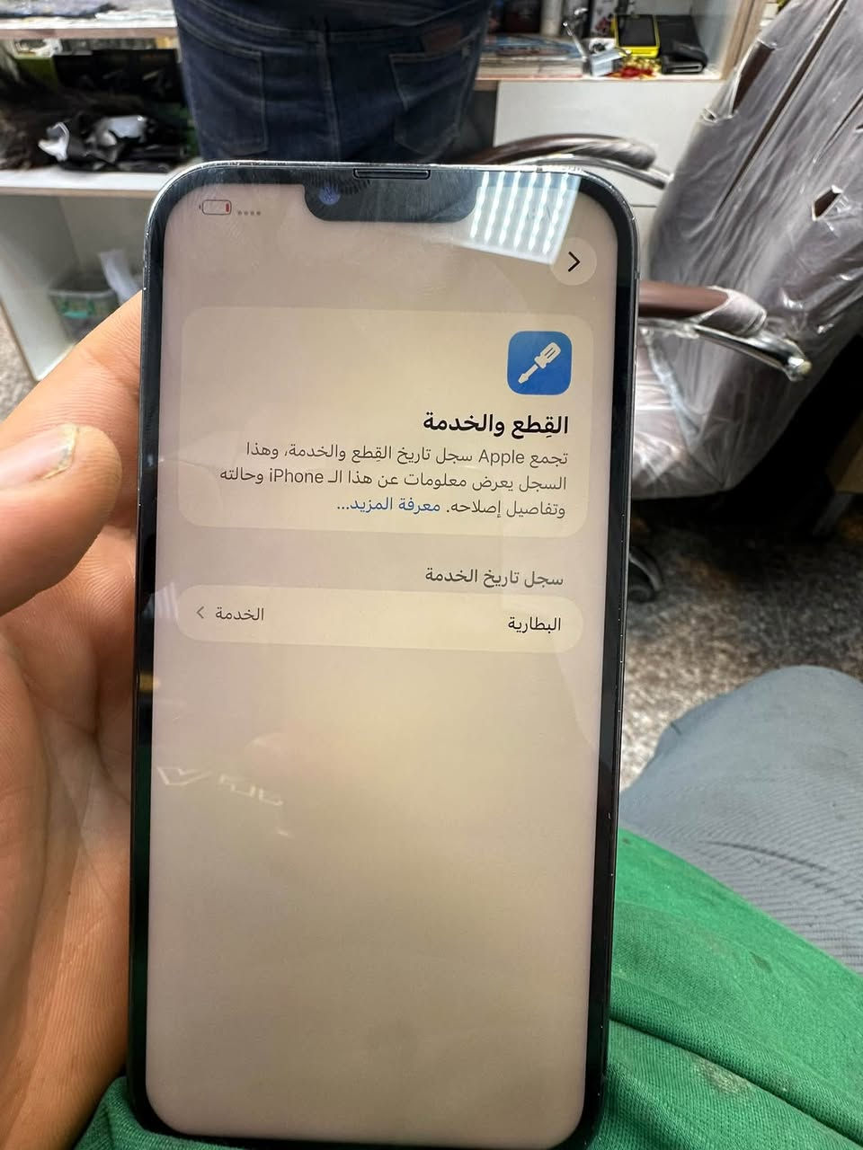ايفون 13 برو ماكس
بطاريه 75
ذاكره 256
جهاز كلش نضيف او حلو فايف جي مبدل شاشه 
رقم ***********

نص مكتوب في الصور:
- القطع والخدمة تجمع Apple سجل تاريخ القطع والخدمة، وهذا السجل يعرض معلومات عن هذا الـ iPhone وحالته وتفاصيل إصلاحه. معرفة المزيد... سجل تاريخ الخدمة البطارية الخدمة >