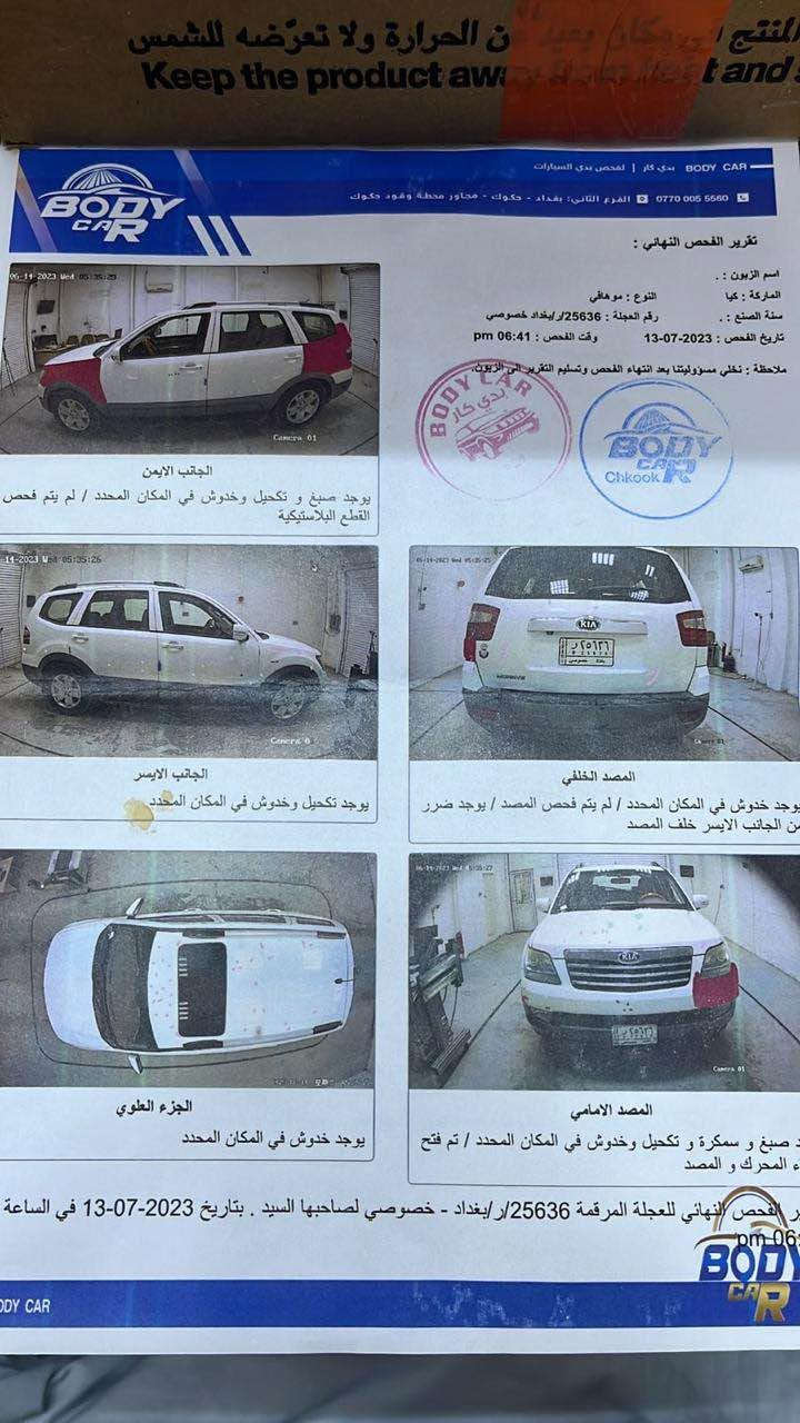 موهافي ٢٠١٤ • مكينة ٣٨٠٠ • ٧ مقاعد