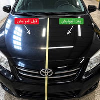 بوليش • نانو سيراميك • ضمان ٦ أشهر