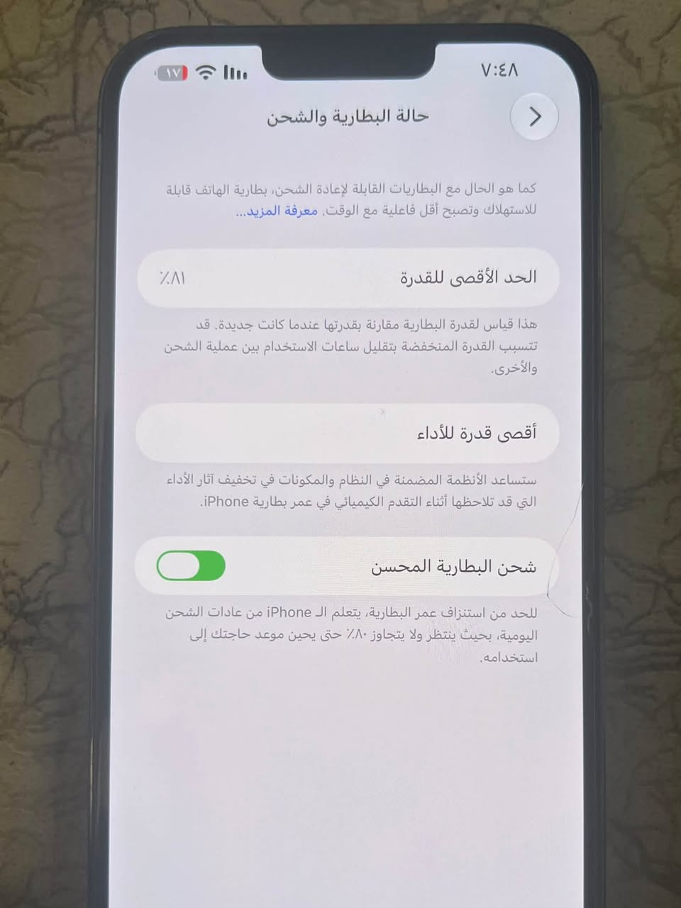 سلام عليكم ايفون 13برو ماكس للبيع630الف
نضافه جهاز كدام عينكم📱
  
 بطاريه 81 ٪؜ بلاديه✅

جهاز ما مبدل شي شرط
‭***********‬📞

ملاحضه: المو شراي لا يتصل

نص مكتوب في الصور:
- ١٧ ٧:٤٨ حالة البطارية والشحن كما هو الحال مع البطاريات القابلة لإعادة الشحن، بطارية الهاتف قابلة للاستهلاك وتصبح أقل فاعلية مع الوقت. معرفة المزيد... الحد الأقصى للقدرة ٨١٪ هذا قياس لقدرة البطارية مقارنة بقدرتها عندما كانت جديدة. قد تتسبب القدرة المنخفضة بتقليل ساعات الاستخدام بين عملية الشحن والأخرى. أقصى قدرة للأداء ستساعد الأنظمة المضمنة في النظام والمكونات في تخفيف آثار الأداء التي قد تلاحظها أثناء التقدم الكيميائي في عمر بطارية iPhone. شحن البطارية المحسن للحد من استنزاف عمر البطارية، يتعلم ال iPhone من عادات الشحن اليومية، بحيث ينتظر ولا يتجاوز ٨٠٪ حتى يحين موعد حاجتك إلى استخدامه.