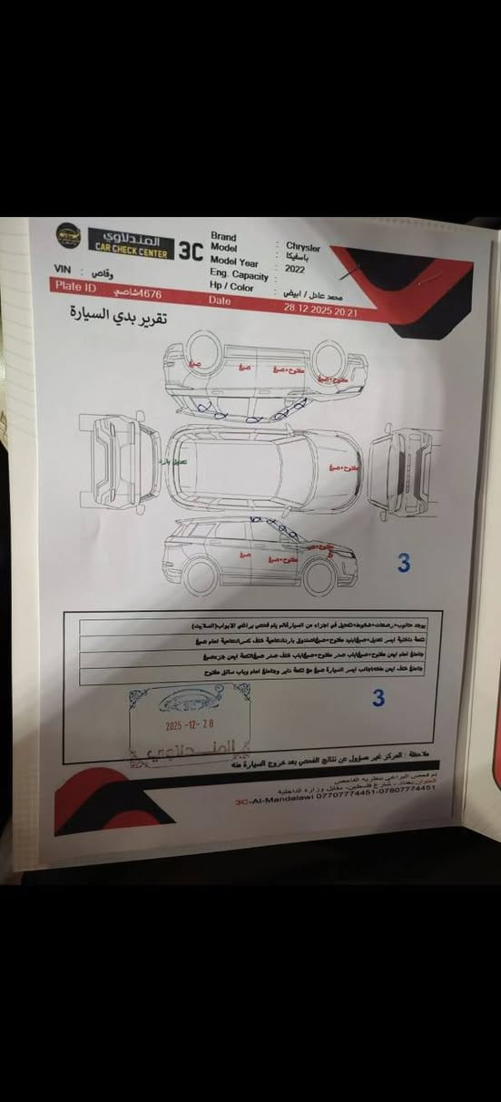 السلام عليكم من رخصة لادمن  اعيد نشر بسبب وعود كاذبه فيوجر ٢٢ ماشيه ٦٦ كيلو حادث موضح بالسونر سياره بغداد رقمها بيها منضومه غاز جاهزه السعر ١٤٥ وبيها مجال *********** مكاني بغداد زعفرانيه
