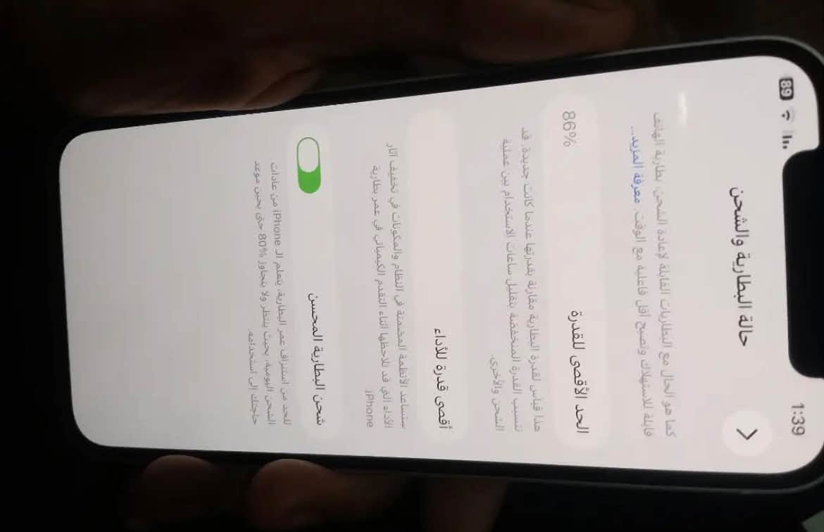 السلام عليكم 
ايفون 12عادي
ما مبدل بي شي بطارية 86
شرط ضمان سعره330 وبي مجال ترا بي وصل مال شراء
وهذا رقمي*********** وحياكم

نص مكتوب في الصور:
- 89 1:39 حالة البطارية والشحن كما هو الحال مع البطاريات القابلة لإعادة الشحن بطارية الهاتف قابلة للاستهلاك وتصبح أقل فاعلية مع الوقت. معرفة المزيد... 86% الحد الأقصى للقدرة هذا قياس لقدرة البطارية مقارنة بقدرتها عندما كانت جديدة. قد تتسبب القدرة المنخفضة بتقليل ساعات الاستخدام بين عملية الشحن والأخرى. أقصى قدرة للأداء ستساعد الأنظمة المضمنة في النظام والمكونات في تخفيف آثار الأداء التي قد لاحظها أثناء التقدم الكيميائي في عمر بطارية iPhone. شحن البطارية المحسن للحد من استنزاف عمر البطارية، يتعلم الـ iPhone من عادات الشحن اليومية، بحيث ينتظر ولا يتجاوز 80% حتى يحين موعد حاجتك الى استخدامه.