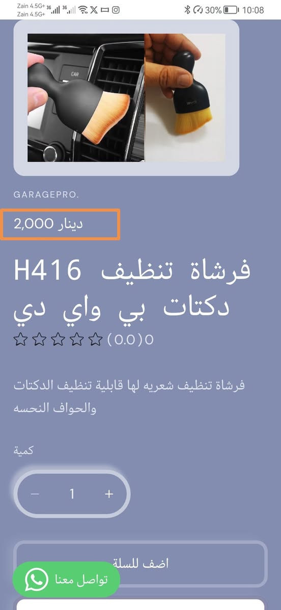من رخصة الادمن المحترم
كراج برو اختيارك الأفضل لكل ما يخص عالم السيارات.
تسوق من خلال تطبيق الكتروني
https://9c62f1-9c.myshopify.com/
او عبر الواتساب
***********
#كراج_برو_بي واي دي

نص مكتوب في الصور:
- GARAGEPRO. 2,500 دينار حافظة متعددة H415 بي واي دي (0.0) 0 حافظة لاصق على اي مكان لحفظ البصمة والكارتات والايربود وغيرها كمية 1 تواصل معنا
- GARAGEPRO. 2,000 دينار فرشاة تنظيف H416 دكتات بي واي دي (0.0) 0 فرشاة تنظيف شعريه لها قابلية تنظيف الدكتات والحواف النحسه كمية 1 اضف للسلة تواصل معنا
- GARAGEPRO. 8,000 دينار غلاف يدات 4 H414 ومانع احتكاك بي واي دي (0.0) 0 غلاف يدات 4 ومانع احتكاك كمية 1 اضف للسا تواصل معنا
- GARAGEPRO. 15,000 دينار غلاف بصمة 01 TPU بي واي دي (0.0) 0 كفر بصمة من مادة المطاط البولي يوريثان الحراري عالي الاداء مع مادة الزنك الوي تواصل معنا
- GARAGEPRO.
- 15,000 دينار
- غلاف بصمة TPU 01 بي واي دي
- (0.0) 0
- كفر بصمة من مادة المطاط البولي يوريثان الحراري عالي الاداء مع مادة الزنك الوي
- تواصل معنا
- GARAGEPRO. 15,000 دينار غلاف بصمة TPU 01 بي واي دي (0.0) 0 كفر بصمة من مادة المطاط البولي يوريثان الحراري عالي الاداء مع مادة الزنك الوي تواصل معنا
- GARAGEPRO. 15,000 دينار غلاف بصمة 01 TPU بي واي دي (0.0) 0 كفر بصمة من مادة المطاط البولي يوريشان الحراري عالي الاداء مع مادة الزنك الوي تواصل معنا
