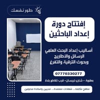 بعقوبة • شارع خريسان • فوق مطبعة الوطن