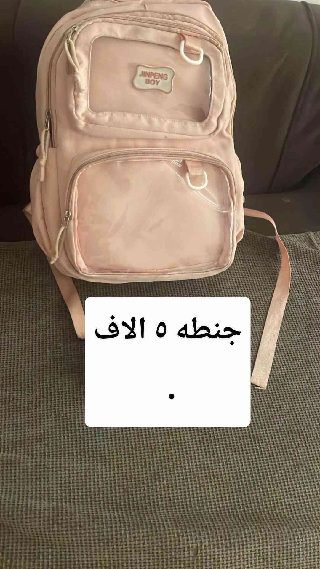 لا توجد تفاصيل

نص مكتوب في الصور:
- ٥ الاف
- يقطينات
- كبار
- ب ٥ القطعه
- بطانيه طفل فروه متر ٣ الاف
- ملحف جديد ٣ الاف
- جنطه ٥ الاف
- ميز طعام صاج
- نضيف جدا قياسه
- متر وشبر
- مع ٤ كراسي ٨٠ الف
- مكان بغداد حي
- القاهره